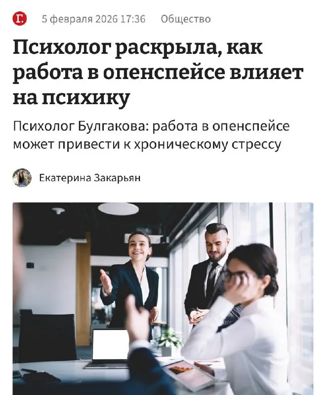 Работа в опенспейсе загонит вас в хронический стресс — психологи | Сетка — социальная сеть от hh.ru