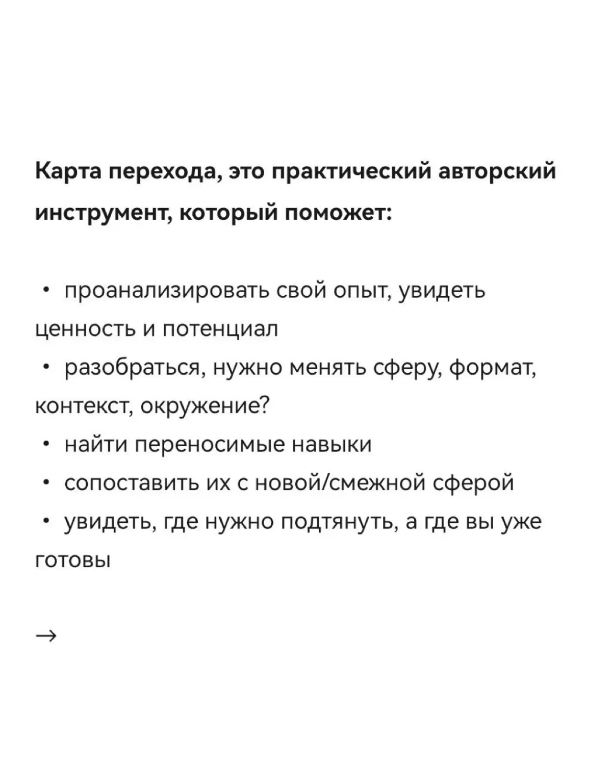 Друзья, я снова провожу онлайн тренинг в марте, рассказываю
Знаете, есть состояние, которое сложно перепутать. Вроде работаешь, всё нормально, внешне кажется вполне себе – стабильность | Сетка — социальная сеть от hh.ru