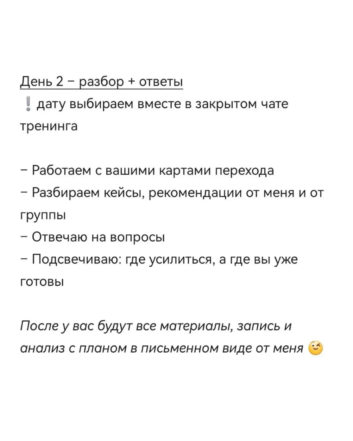 Друзья, я снова провожу онлайн тренинг в марте, рассказываю
Знаете, есть состояние, которое сложно перепутать. Вроде работаешь, всё нормально, внешне кажется вполне себе – стабильность | Сетка — социальная сеть от hh.ru