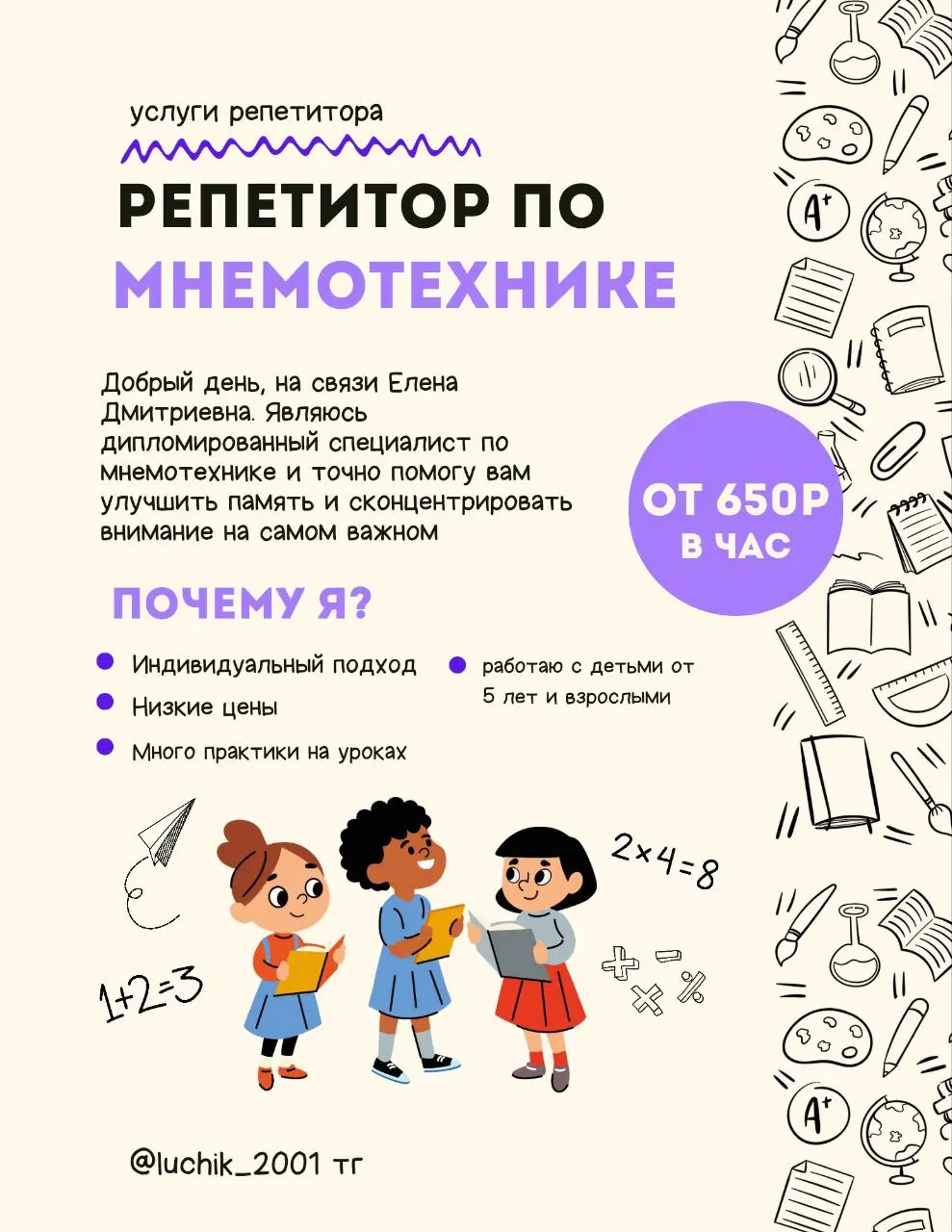 Открываю запись на февраль и март 💔 | Сетка — социальная сеть от hh.ru