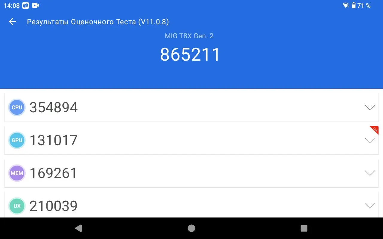 Мы протестировали промышленный планшет MIG T8X Gen. 2 в бенчмарке AnTuTu, который оценивает общую производительность устройства под максимальной нагрузкой | Сетка — социальная сеть от hh.ru