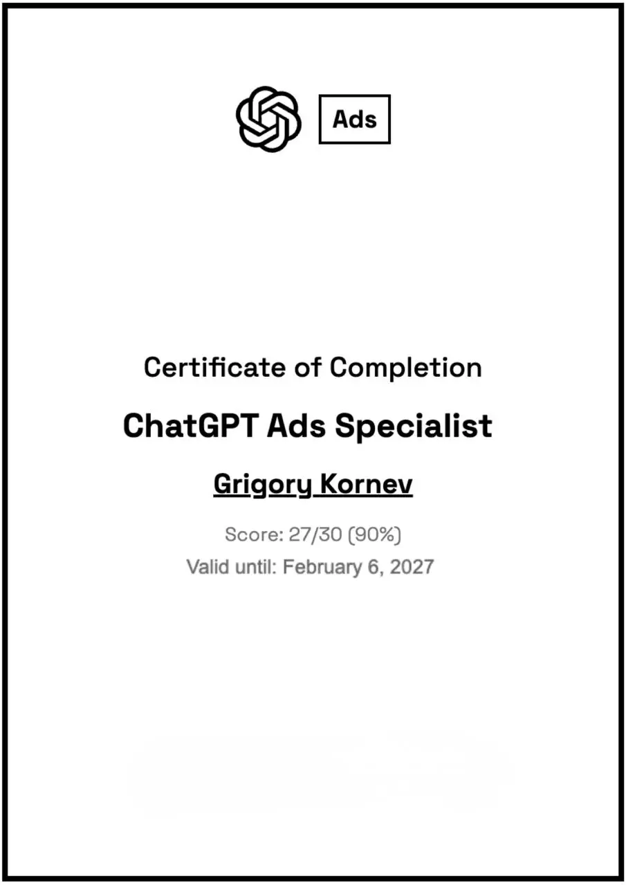 ✅ Получил сертификат специалиста по ChatGPT Ads
ChatGPT под шумок запустили сертификацию “ChatGPT Ads Specialist”
Я прошел (получилось с 3-го раза) ее и делюсь фидбеком:
Формат:
• 45 минут — ограничен... | Сетка — социальная сеть от hh.ru
