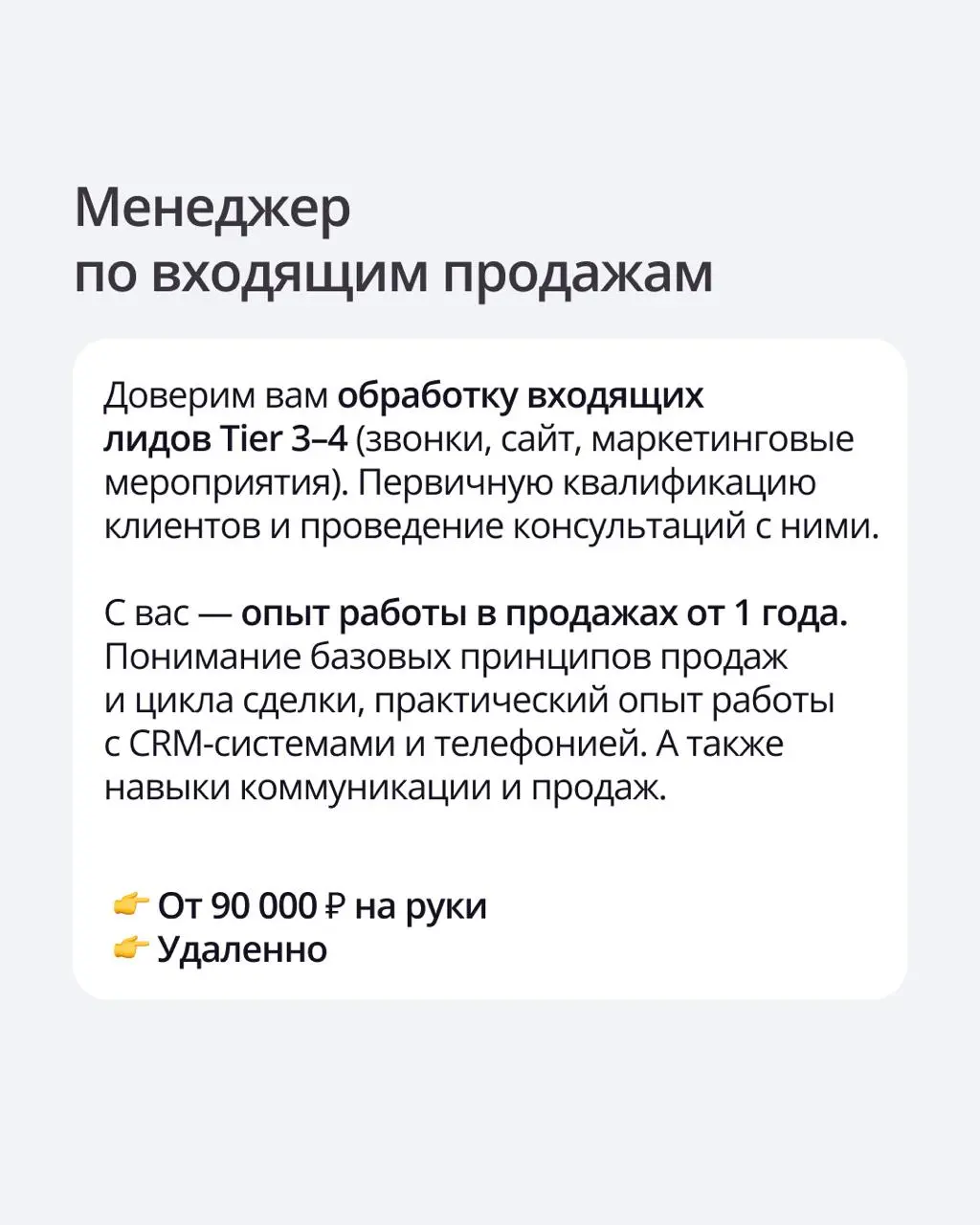 ⚡️ Круг Sales расширяется
Ищем тех, кто умеет выстраивать долгосрочные отношения и не боится амбициозных целей | Сетка — социальная сеть от hh.ru