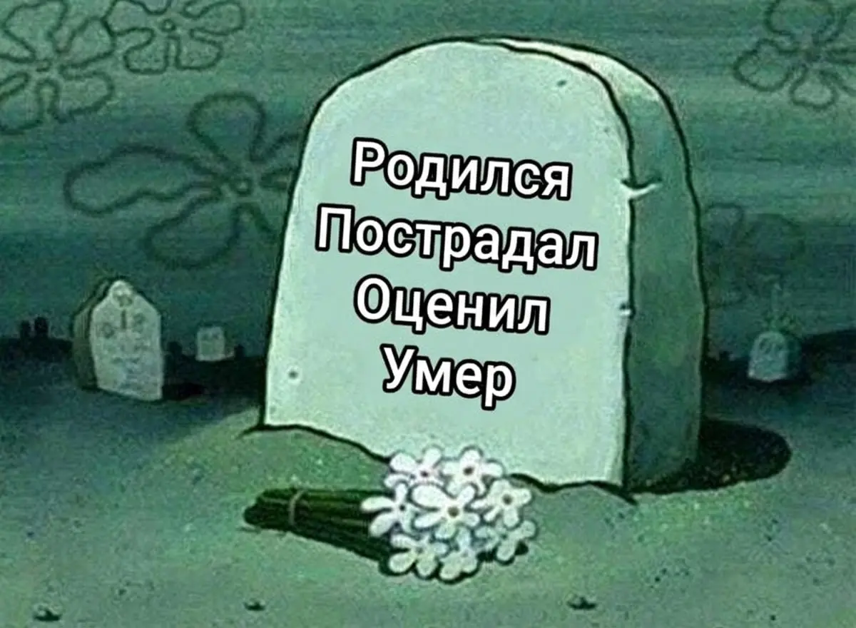 Почему мы держимся за то, что далось с трудом?
В Выборге есть кафе, в которое постоянно длинная очередь. Я думаю, что оно ценится только по наличию этой самой очереди | Сетка — социальная сеть от hh.ru