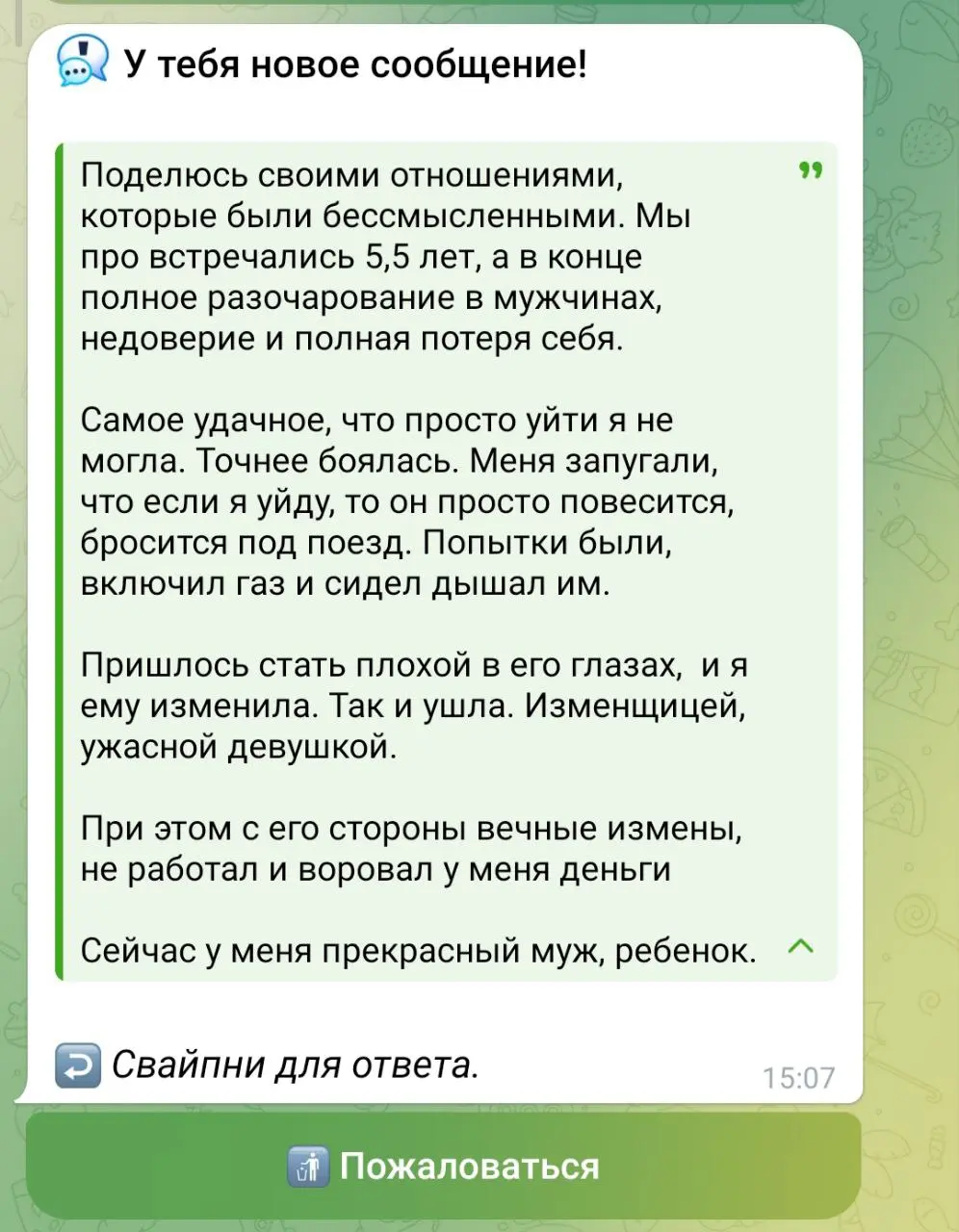 Дорогие мои, а вот и первая история!!!🤩🤩🤩
Я очень благодарна этой девушке, самая первая, самая смелая, самая быстрая и отзывчивая)))💞💞💞
Кстати да, вы видите,я тоже не вижу от кого мне пришло это сообщ... | Сетка — социальная сеть от hh.ru