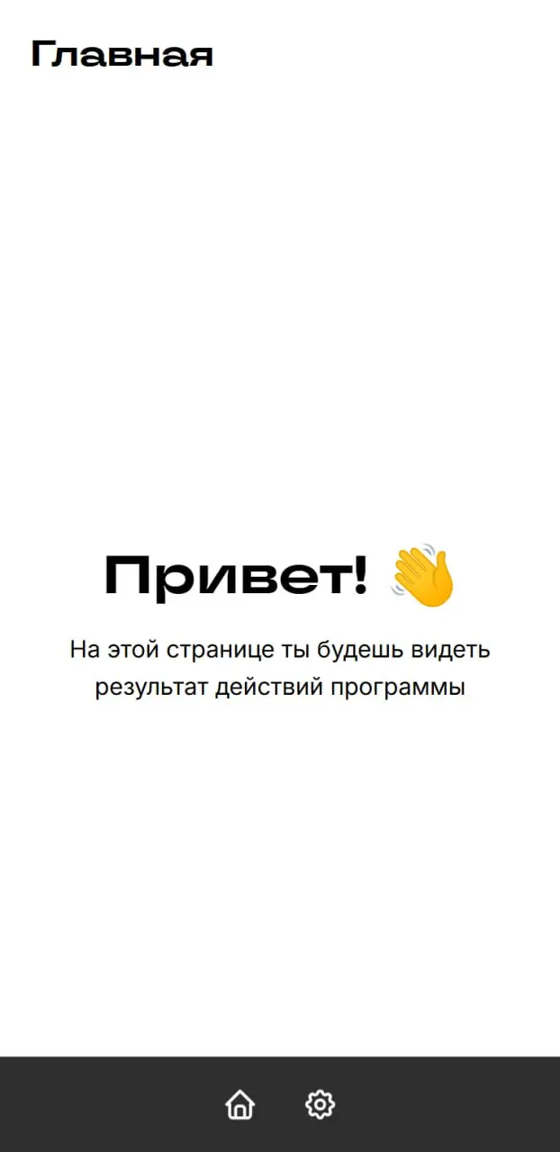 #Разработка #Проект
С нетерпением я могу сказать, что разработка пошла! 🔥
Естественно для любой более-менее серьезной программы нужна идентификация пользователей, поэтому я начал разработку с модуля а... | Сетка — социальная сеть от hh.ru