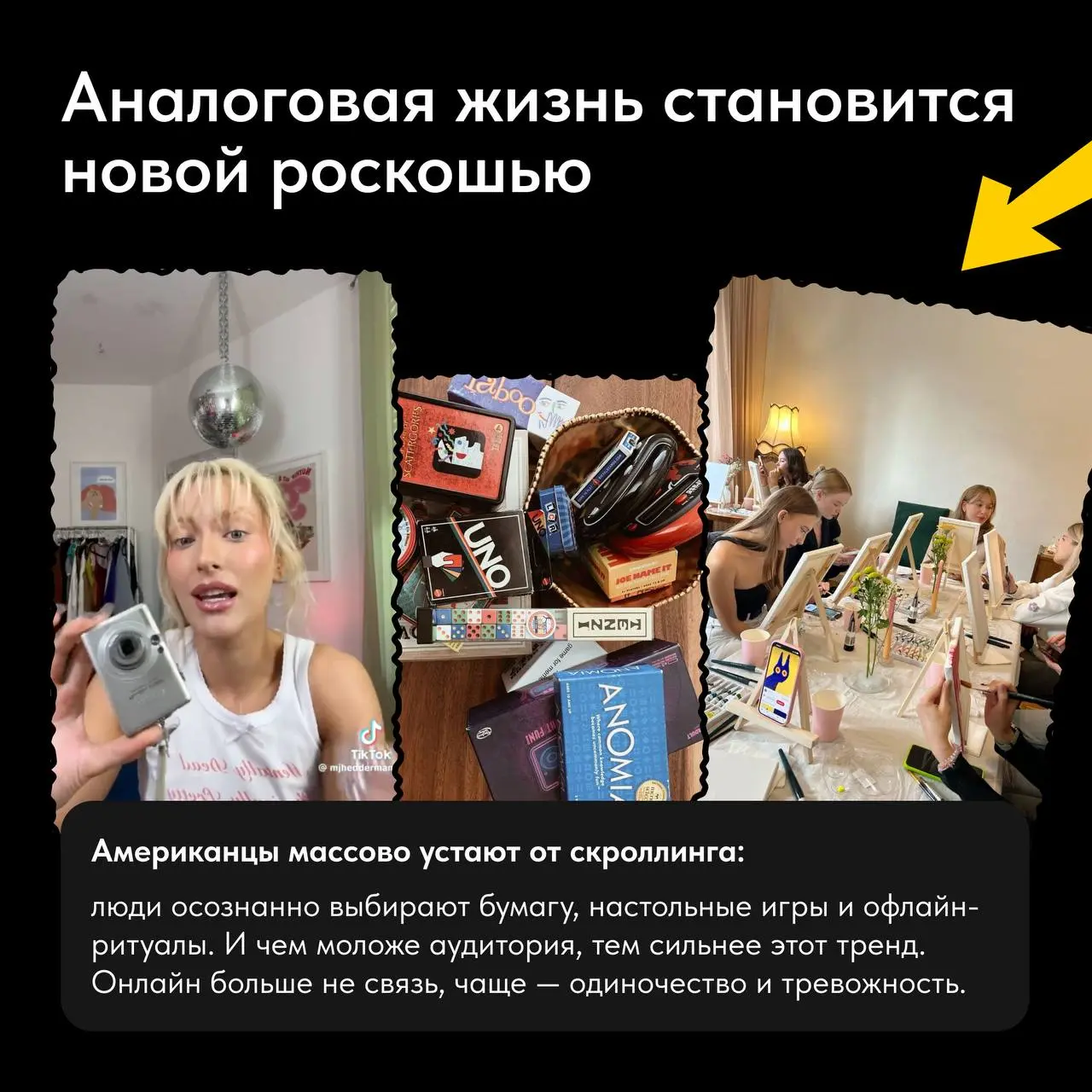 🐌Неделька пролетела, а что она нам принесла?
Каждый день в наших рабочих чатах появляются свежие кейсы, тренды и громкие инфоповоды. Обсуждаем, спорим, сохраняем | Сетка — социальная сеть от hh.ru