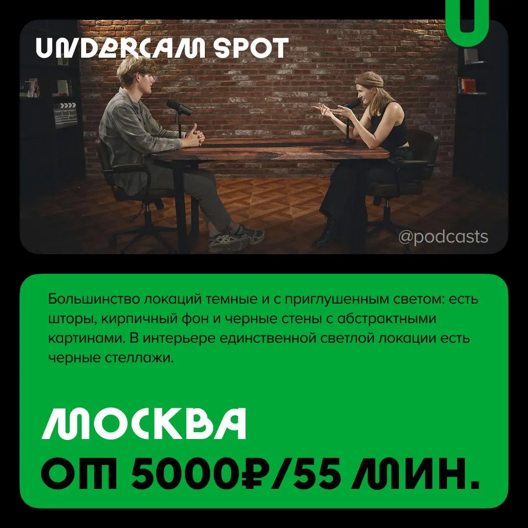 📹 Минималистичные подкаст-студии
Вместе с нашими друзьями из @podcastbery вводим новую рубрику #записано, в которой будем собирать подкаст-студии по разным параметрам | Сетка — социальная сеть от hh.ru