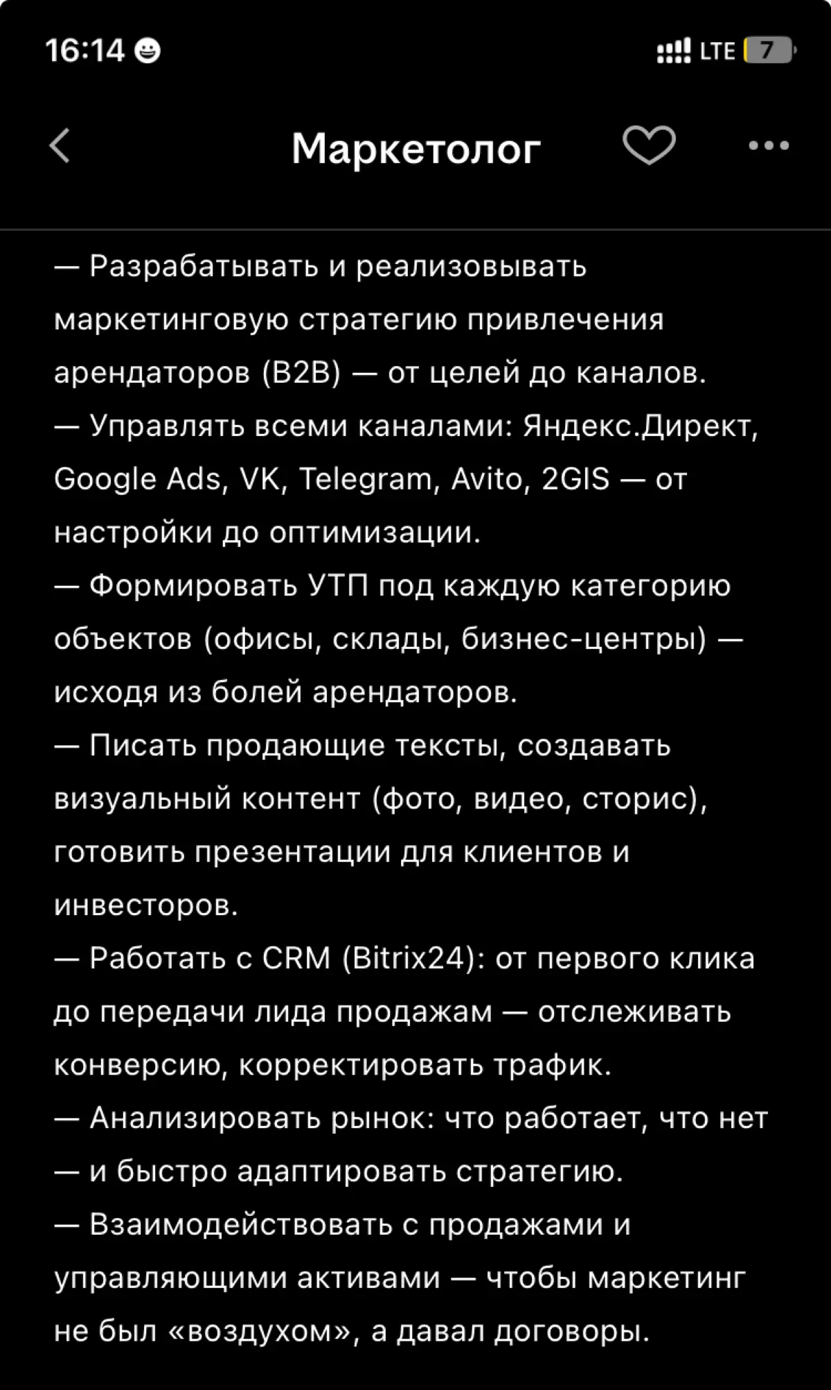 Кровь стынет от подобных вакансий | Сетка — социальная сеть от hh.ru