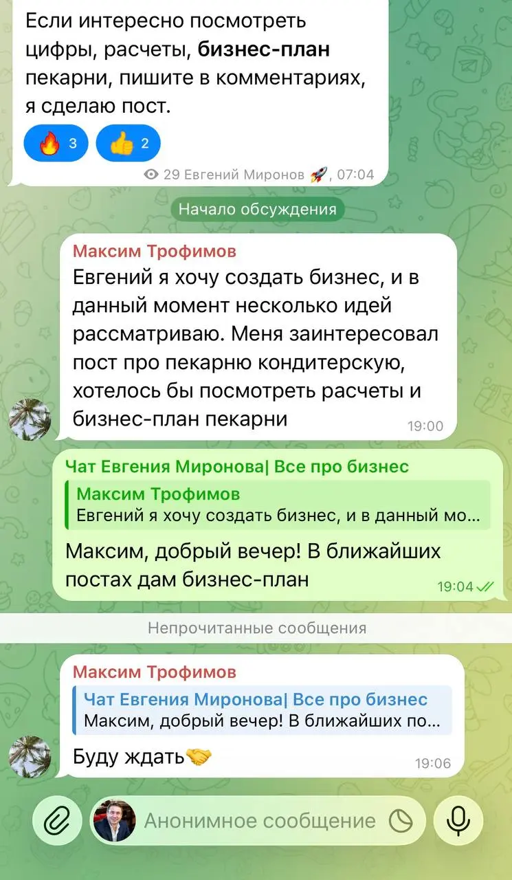 📋 Бизнес-план: Открытие пекарни "Ароматный Успех" с прибылью 700 000 р.
1. Концепция: Предложение высококачественной свежей выпечки, хлеба, десертов и кофе в уютной атмосфере - центр притяжения района | Сетка — социальная сеть от hh.ru