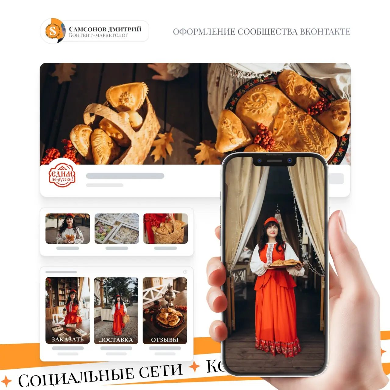 🍽 🥟 Марина обратилась ко мне по рекомендации | Сетка — социальная сеть от hh.ru