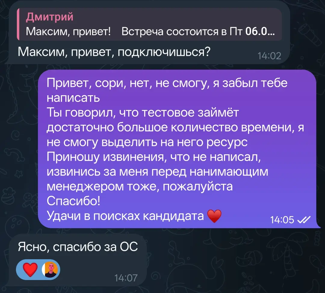 Мне так стыдно | Сетка — социальная сеть от hh.ru