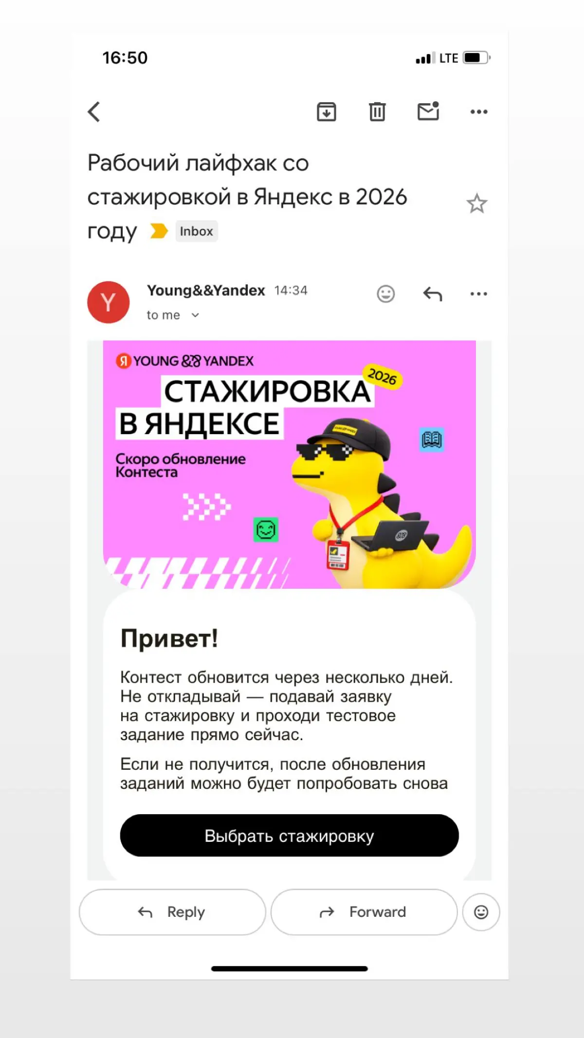 Когда уже не работаю в Яндексе, а рассылки по моим дизайн-шаблонам до сих пор приходят 🥰🥰🫶💖 | Сетка — социальная сеть от hh.ru