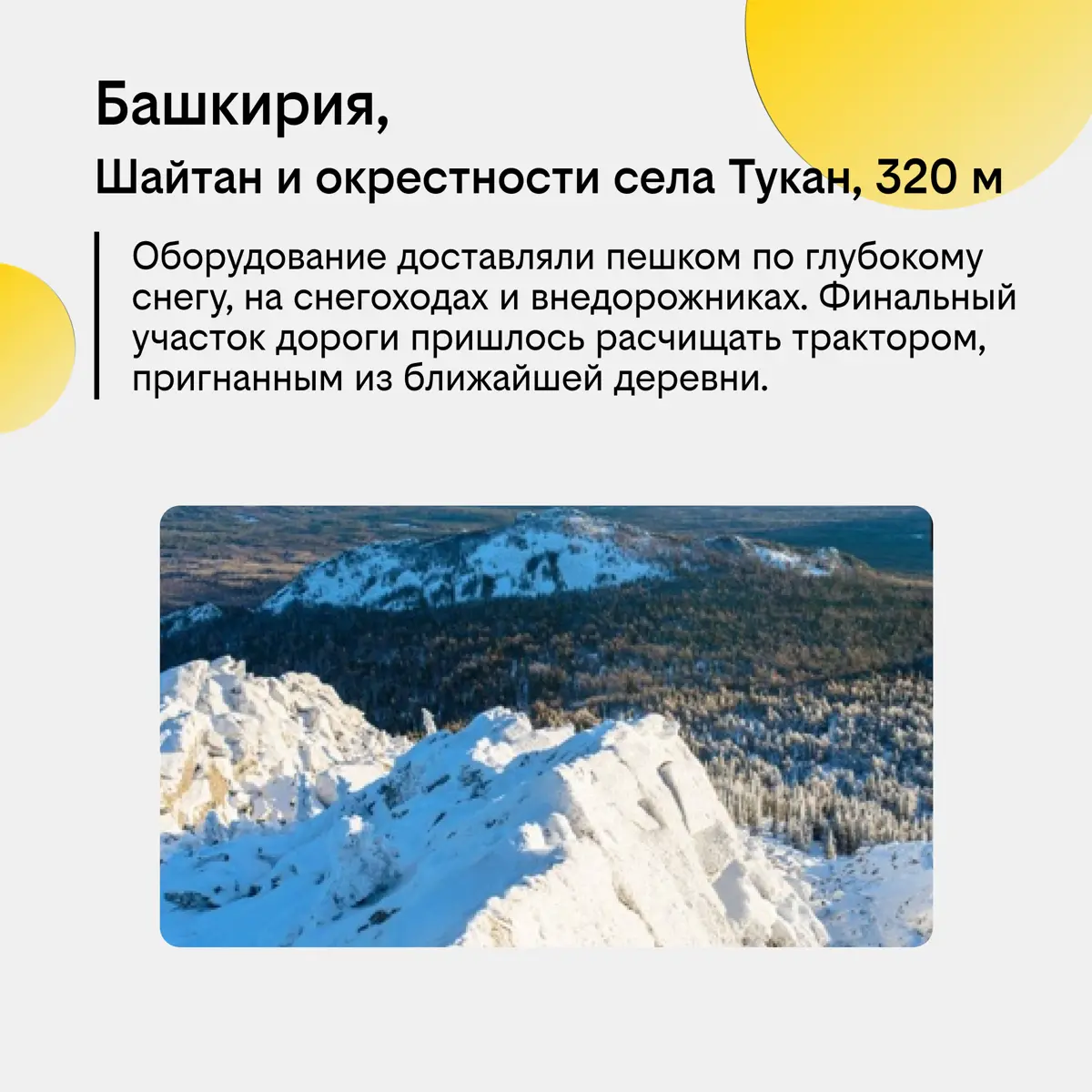 Вершина за вершиной | Сетка — социальная сеть от hh.ru