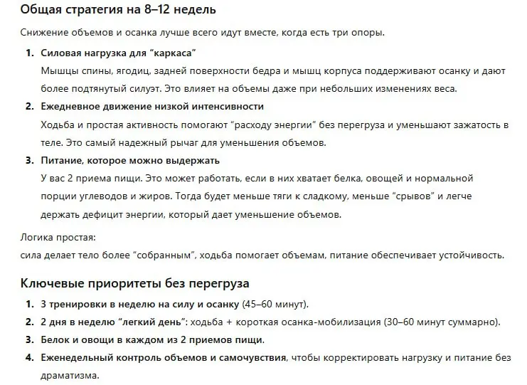 😝☺️😝😝-😉😛😊😘🙂
Серия: ПРОМПТЫ ДЛЯ ЖИЗНИ
Скоро весна! Осталось меньше месяца 🔥 и я что-то такое слышала про быстрое потепление... хотя пока как то в это не верится.
Предлагаю начать готовиться к лету | Сетка — социальная сеть от hh.ru