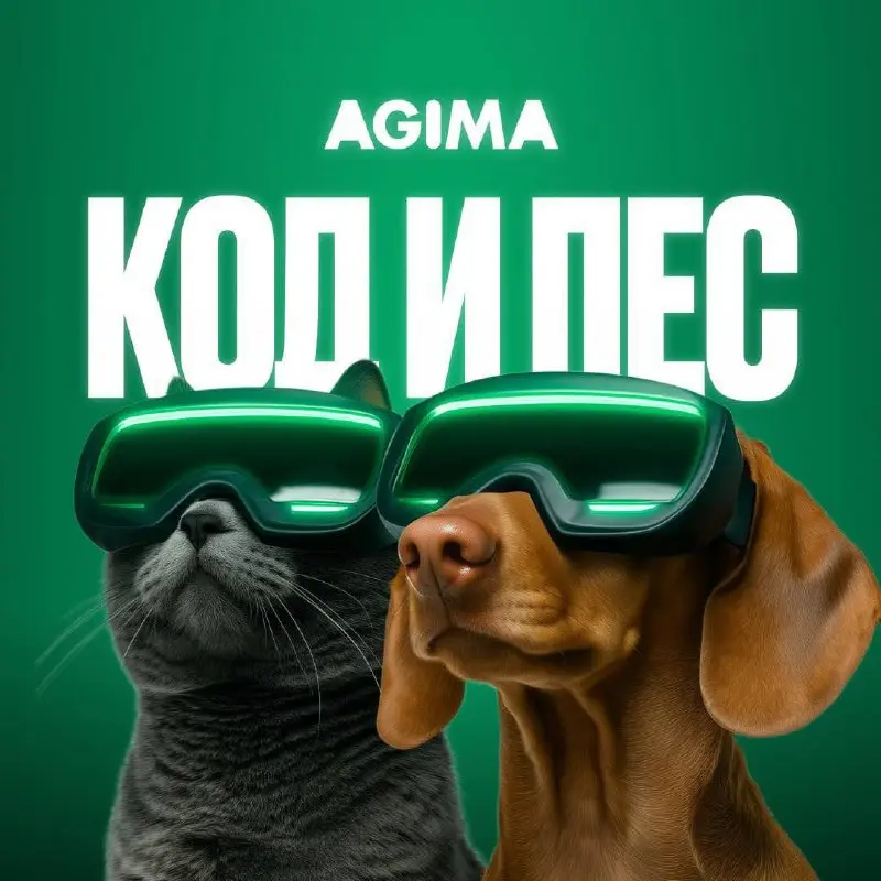 Начинаем весну с добрых дел вместе с «Код и пес»: https://clck.ru/3QHpse
Мы снова собираем компанию и отправляемся помогать животным | Сетка — социальная сеть от hh.ru
