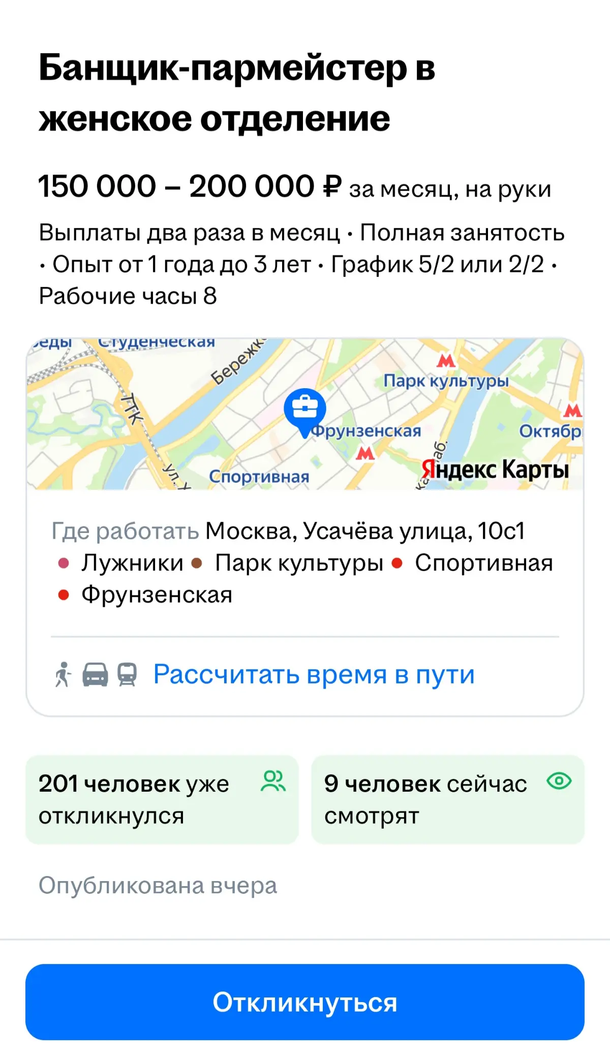 Я смотрю, более 200 мужчин сейчас судорожно объясняют женам, что это все просто ради денег и стажа. Ну или жены скупают абонементы, не знаю. | Сетка — социальная сеть от hh.ru