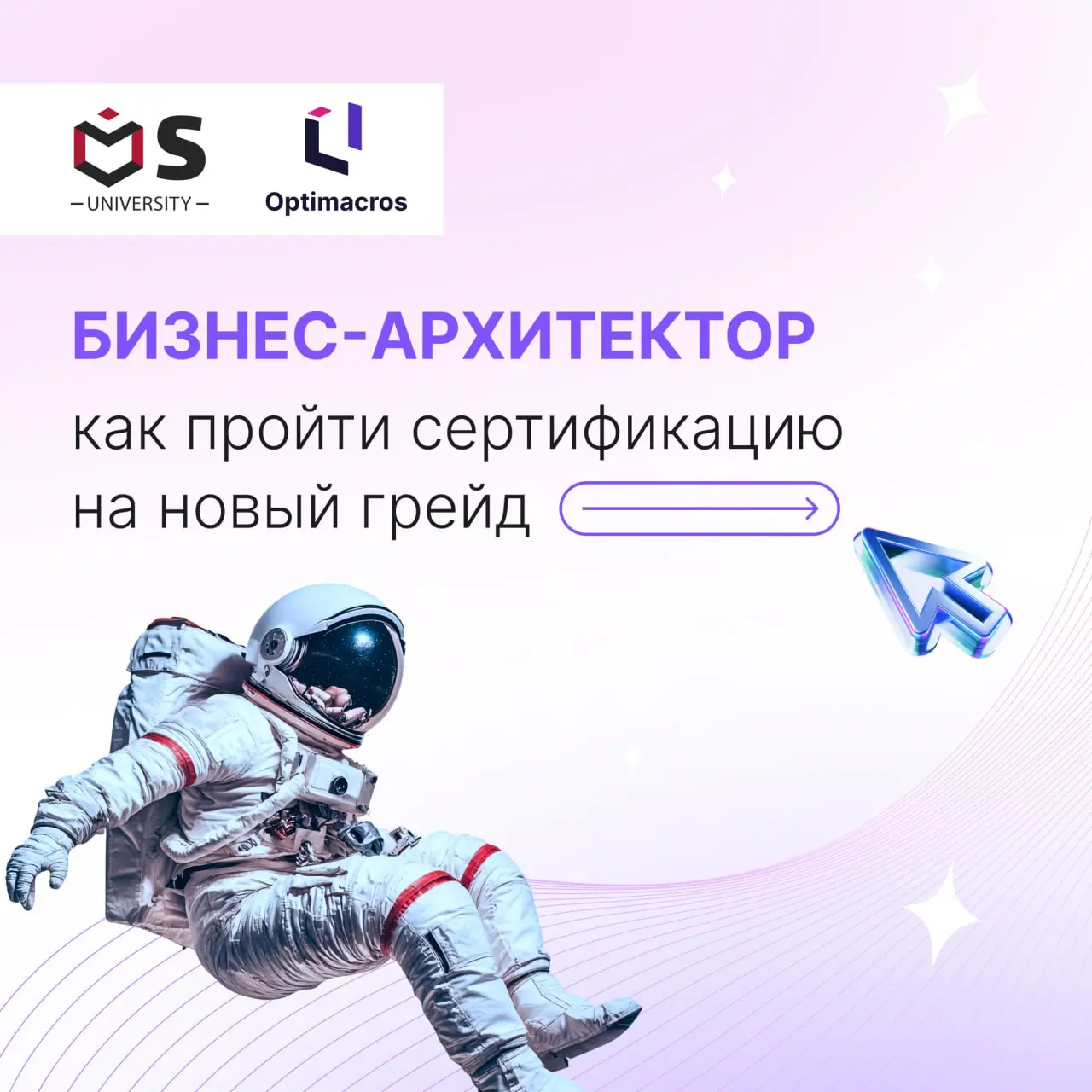 👍Бизнес-архитектор: как пройти сертификацию на новый грейд
С 1 января мы обновили условия для сертификации специалистов. Что изменилось:
1️⃣ Вместо статей — удобный формат опросника | Сетка — социальная сеть от hh.ru