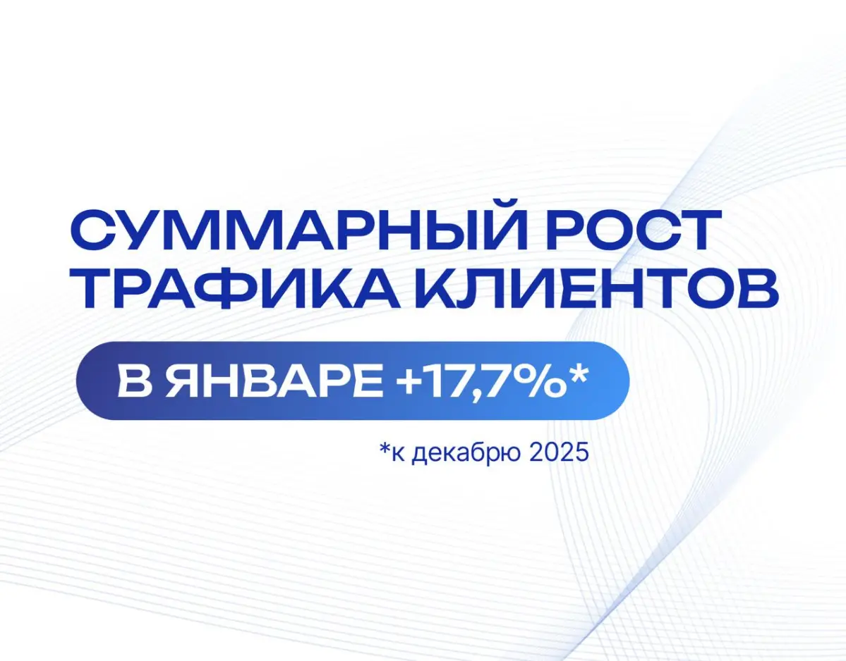 Несу всем показать и рассказать о наших итогах января | Сетка — социальная сеть от hh.ru