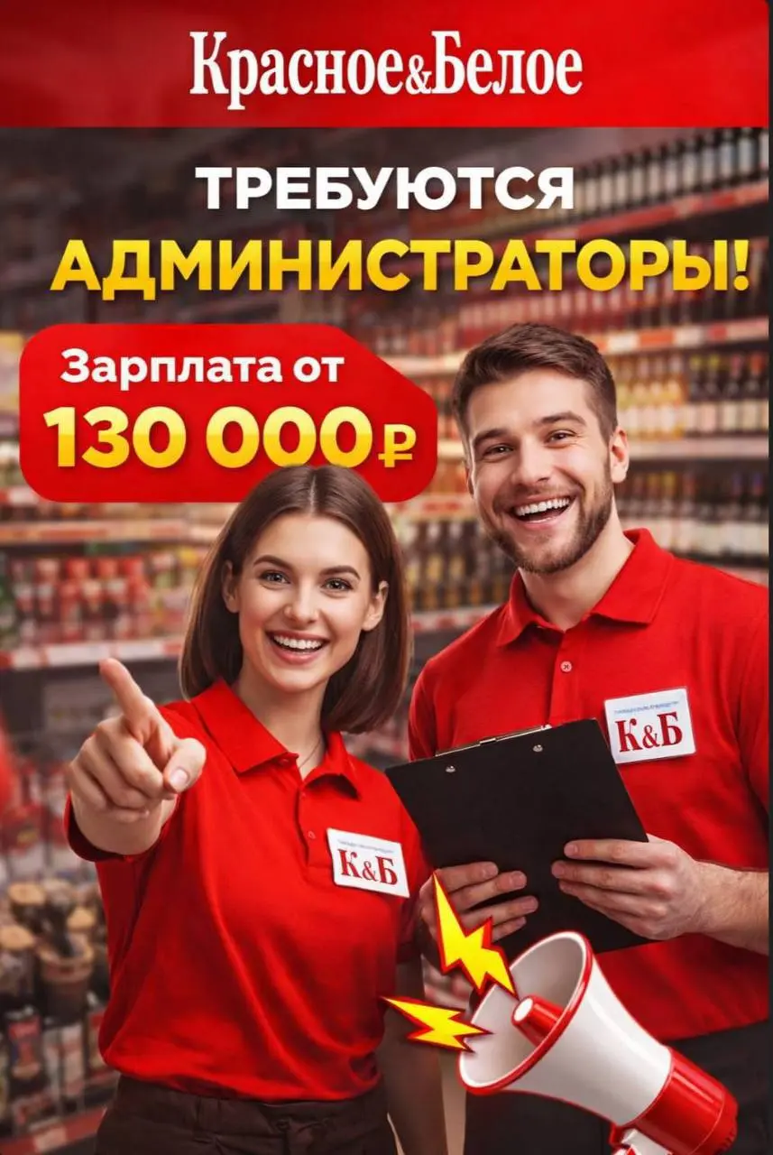 АДМИНИСТРАТОР
От 132 000₽
Магазин «Красное&Белое»
• Москва
• Розничная торговля
• +79255272008
Jober - удобный mini app с быстрым доступом к вакансиям | Сетка — социальная сеть от hh.ru