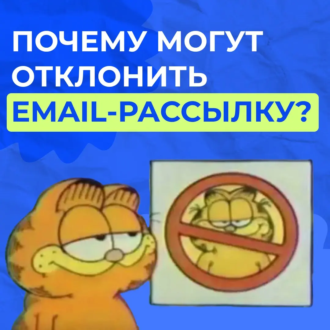 Ваша рассылка заблокирована модератором
Всё поправимо, если знаете, какие ошибки не прощают сервисы email-рассылок!
Сохраняйте пост в Избранное, чтобы не потерять | Сетка — социальная сеть от hh.ru