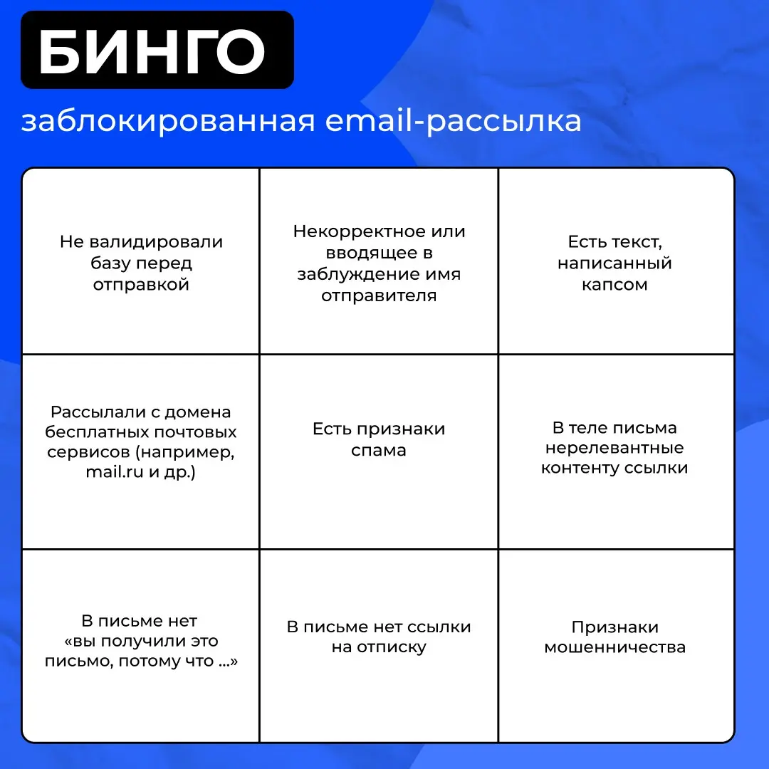 Ваша рассылка заблокирована модератором
Всё поправимо, если знаете, какие ошибки не прощают сервисы email-рассылок!
Сохраняйте пост в Избранное, чтобы не потерять | Сетка — социальная сеть от hh.ru