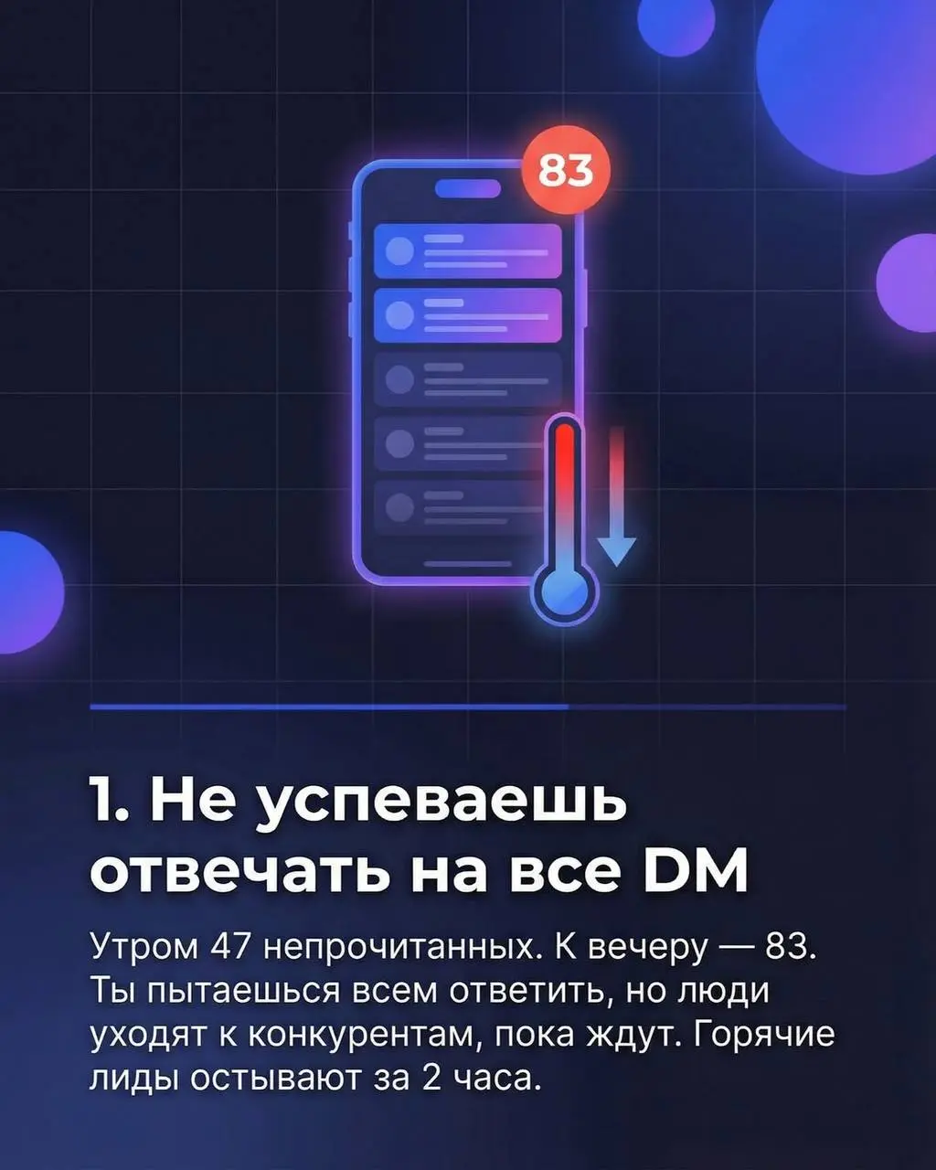 ✨✨✨Утром 47 непрочитанных. К вечеру — 83 | Сетка — социальная сеть от hh.ru