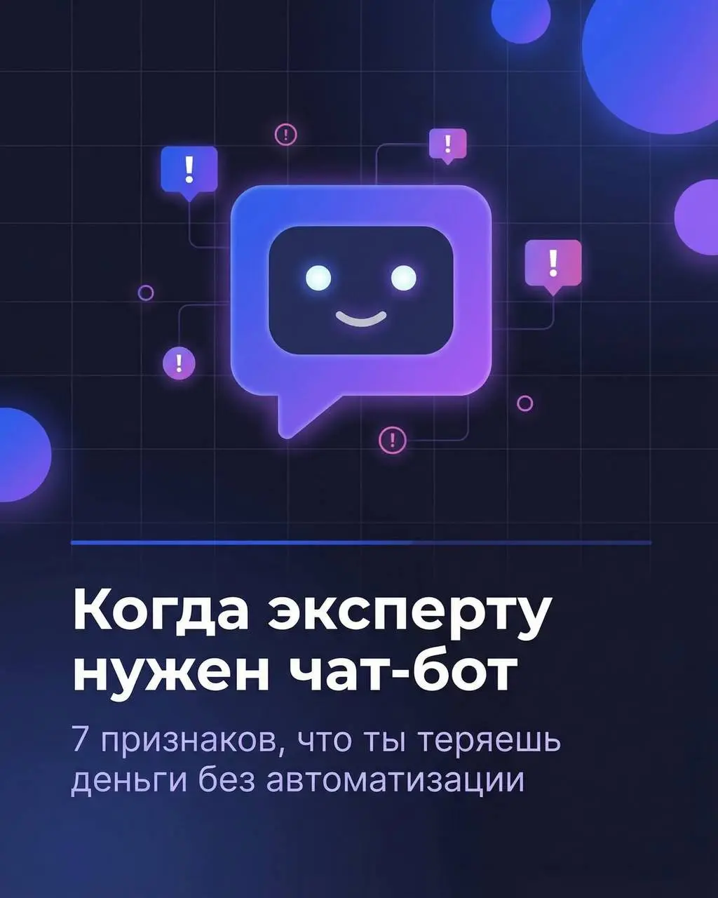 ✨✨✨Утром 47 непрочитанных. К вечеру — 83 | Сетка — социальная сеть от hh.ru