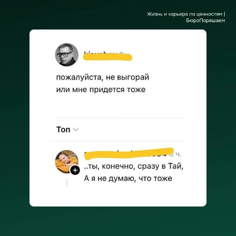 Ждём вас в комментариях🤓
#мемнаяпятница | Сетка — социальная сеть от hh.ru