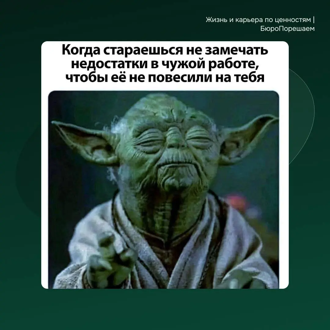 Ждём вас в комментариях🤓
#мемнаяпятница | Сетка — социальная сеть от hh.ru