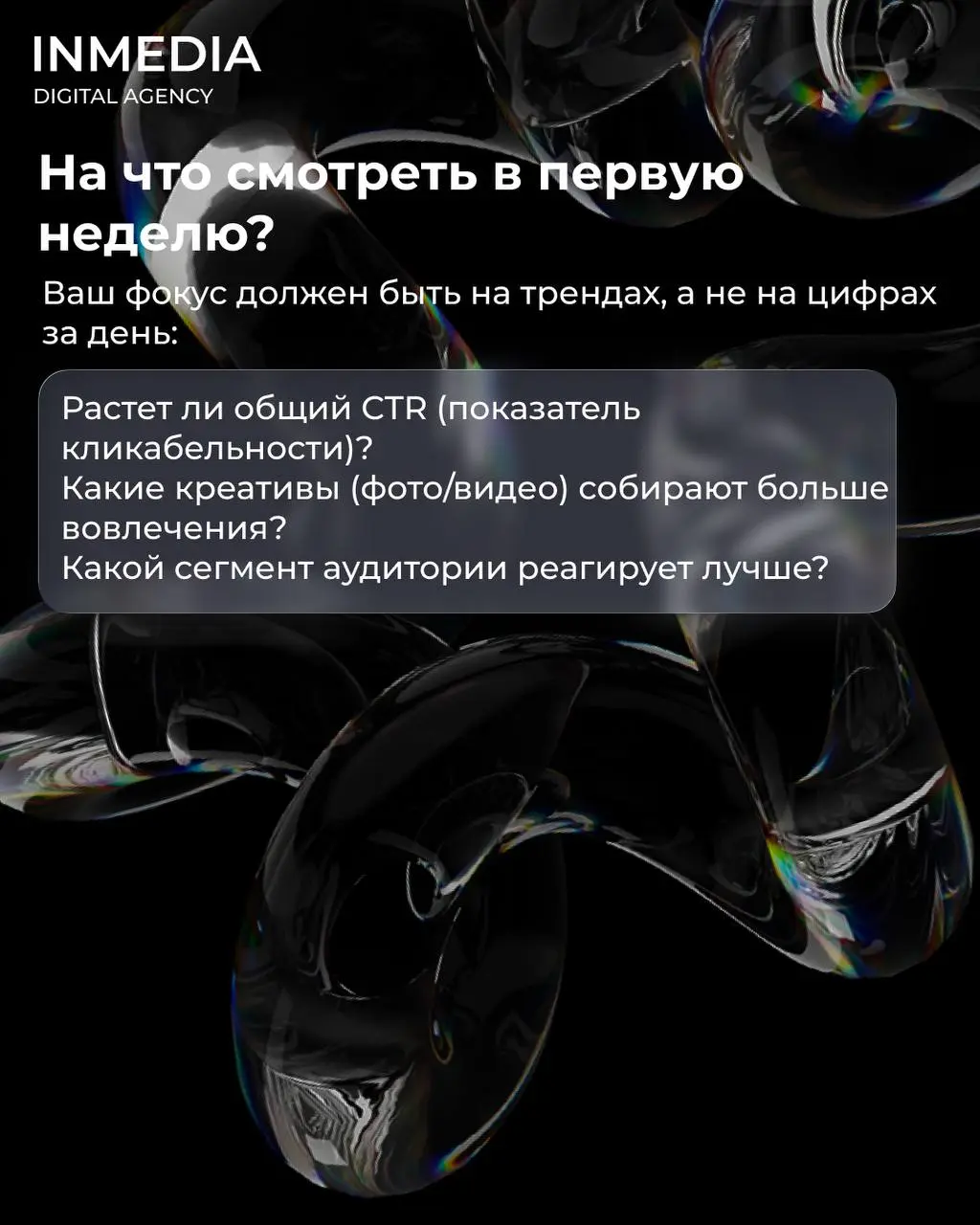 Почему нельзя отключать рекламу через 2 дня
🔣Запустили рекламу. Прошло два дня. Заявок нет. Отключили. "Таргет не работает".
Знакомая история?
❗Это не таргет не работает. Это вы не дали ему шанса | Сетка — социальная сеть от hh.ru