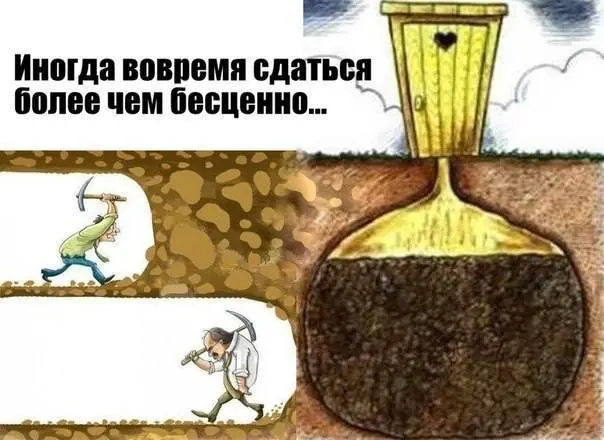 Про достигаторство
Я с ним давно знаком. Со школы — предметные олимпиады, спортивные соревнования. Иногда буквально до крови, до порванных мышц. Быстрее, выше, сильнее. Терпи, дожимай, выигрывай | Сетка — социальная сеть от hh.ru