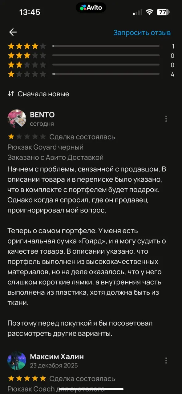 Негативный отзыв на Авито: обжаловать или принять?
На VC наткнулся на гневный пост про поддержку Авито и удаление (а точнее - неудаление) отзывов:
“Статус худшей поддержки в мире официально достается ... | Сетка — социальная сеть от hh.ru