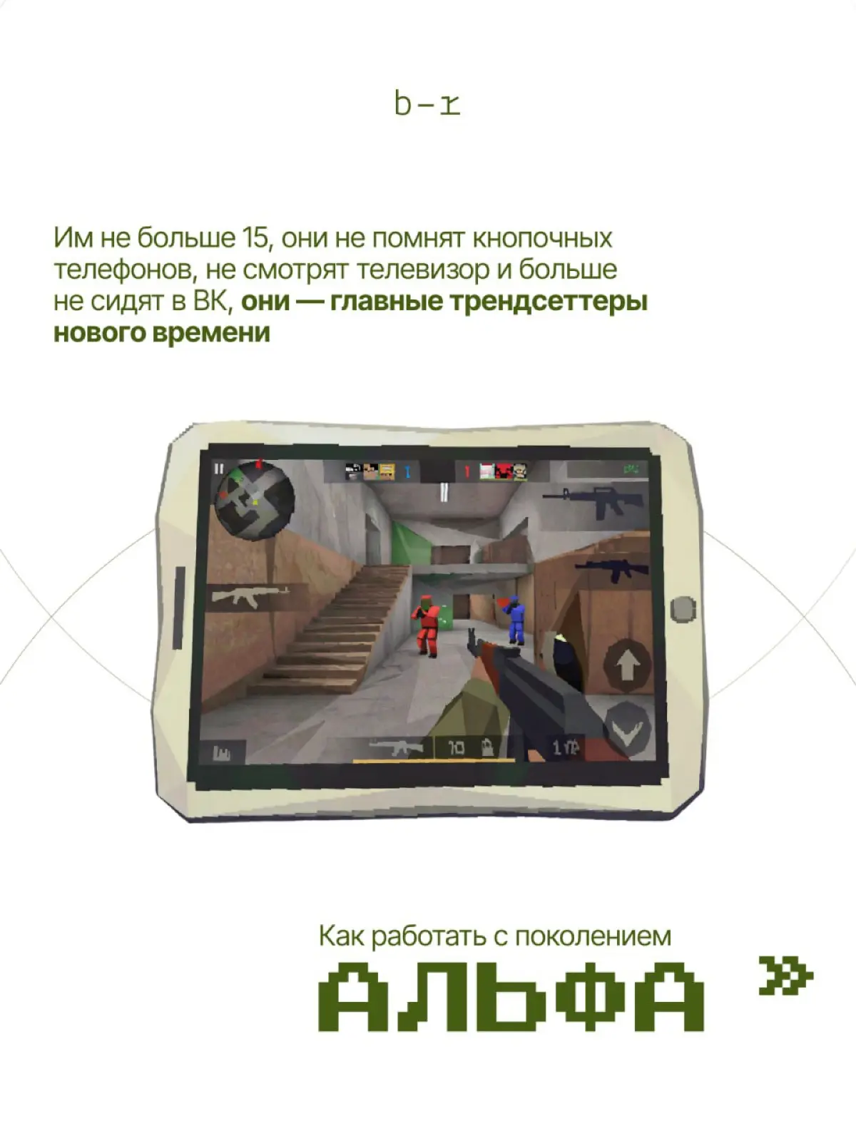 Зумеры, подвиньтесь | Сетка — социальная сеть от hh.ru