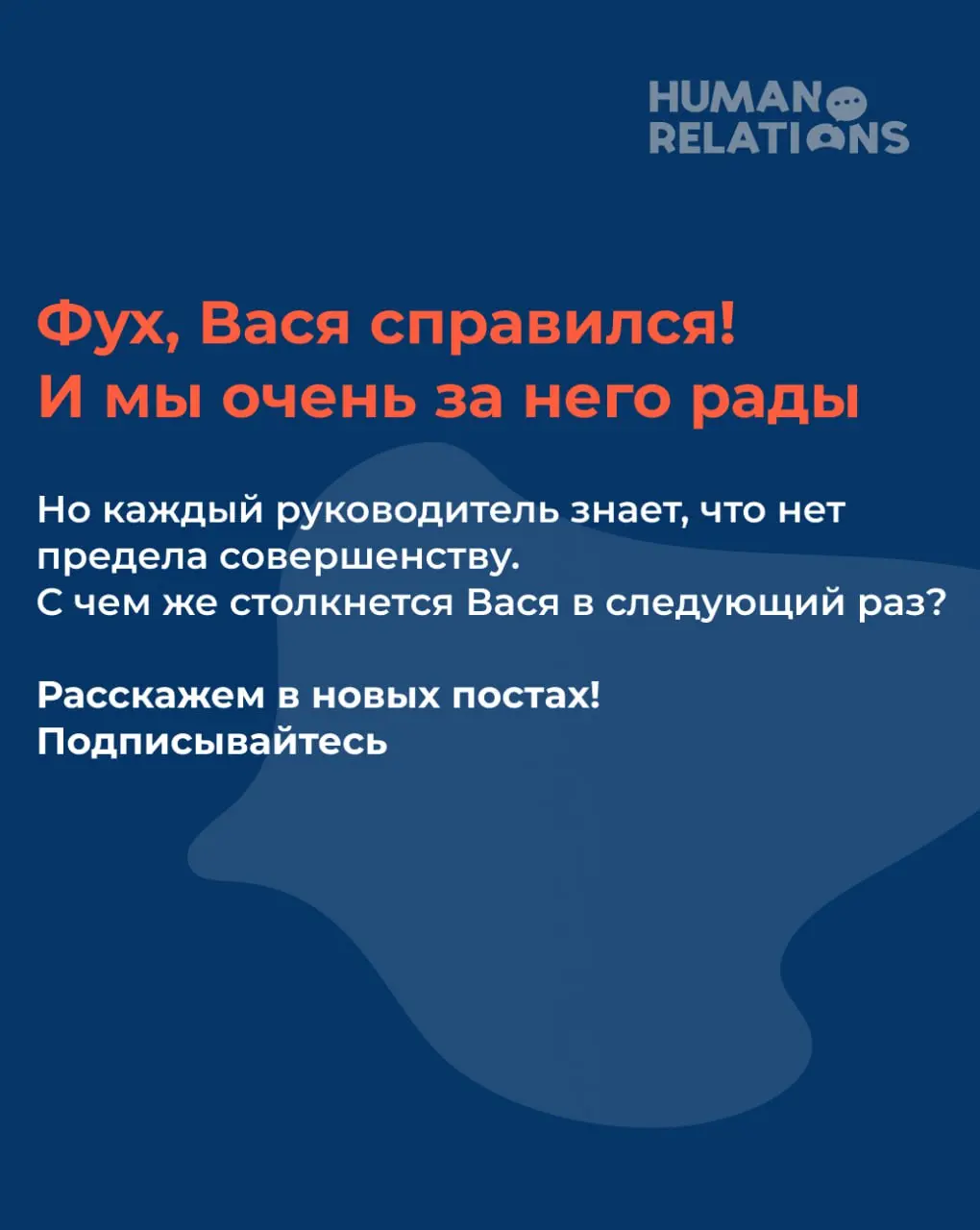 😧 У нас к вам странный вопрос: помните Васю?
Согласны, сразу и не ответишь. Поэтому напомним: мы делали игру в новогоднем адвент календаре, и там был персонаж Вася — менеджер в крупной компании | Сетка — социальная сеть от hh.ru