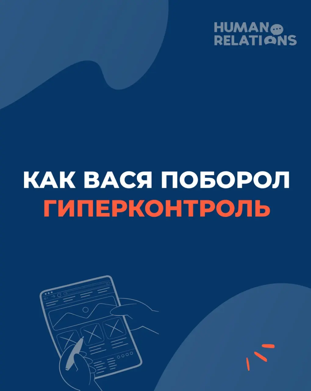 😧 У нас к вам странный вопрос: помните Васю?
Согласны, сразу и не ответишь. Поэтому напомним: мы делали игру в новогоднем адвент календаре, и там был персонаж Вася — менеджер в крупной компании | Сетка — социальная сеть от hh.ru