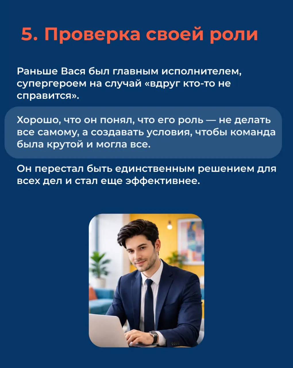😧 У нас к вам странный вопрос: помните Васю?
Согласны, сразу и не ответишь. Поэтому напомним: мы делали игру в новогоднем адвент календаре, и там был персонаж Вася — менеджер в крупной компании | Сетка — социальная сеть от hh.ru