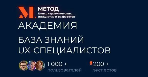 Новые материалы в базе знаний Академии Метод
✅ «А у нас так нельзя»: как проводить исследования, когда компания против
История о том, как культура исследований появляется снизу — вопреки запретам, стр... | Сетка — социальная сеть от hh.ru
