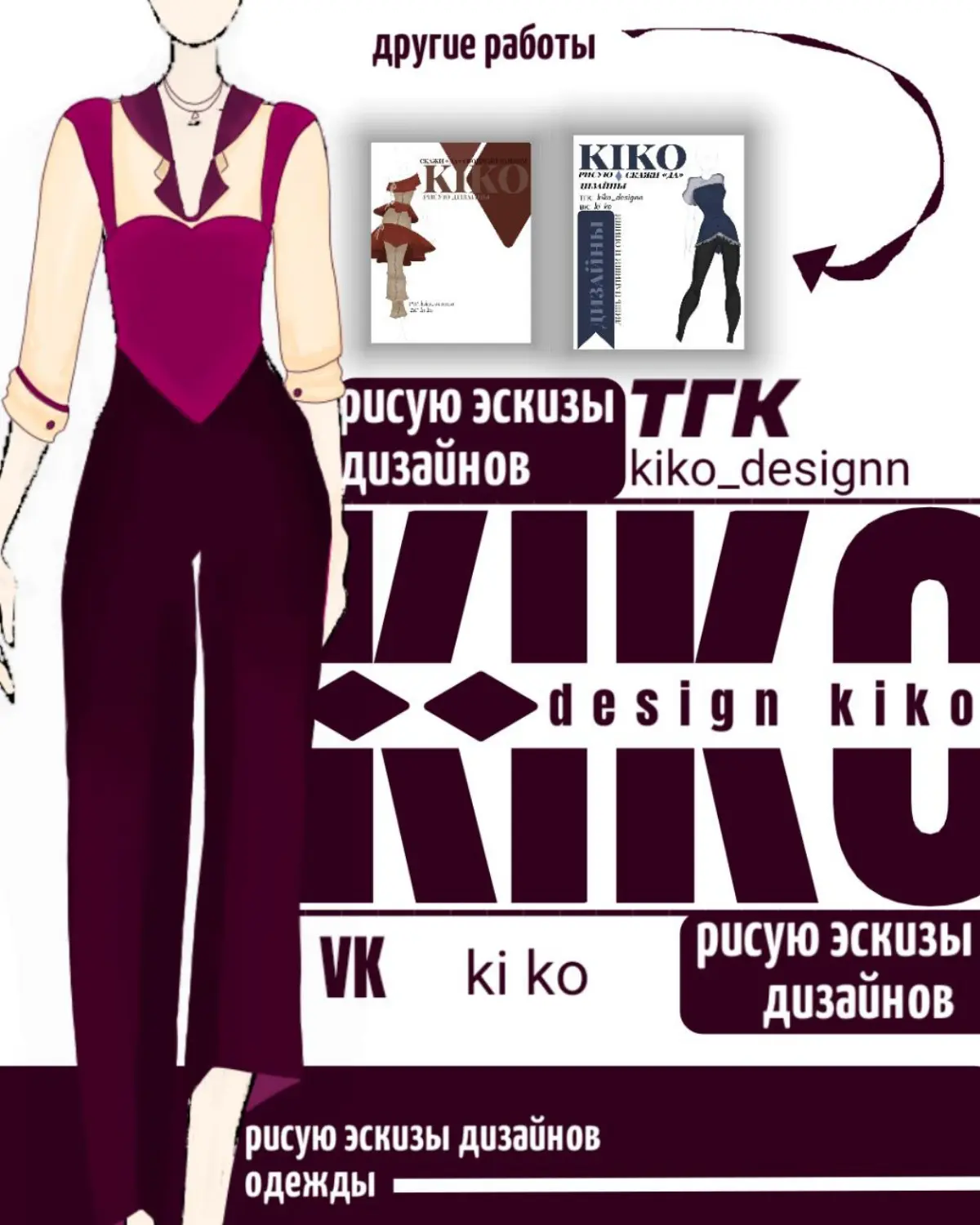 KIKO | Сетка — социальная сеть от hh.ru