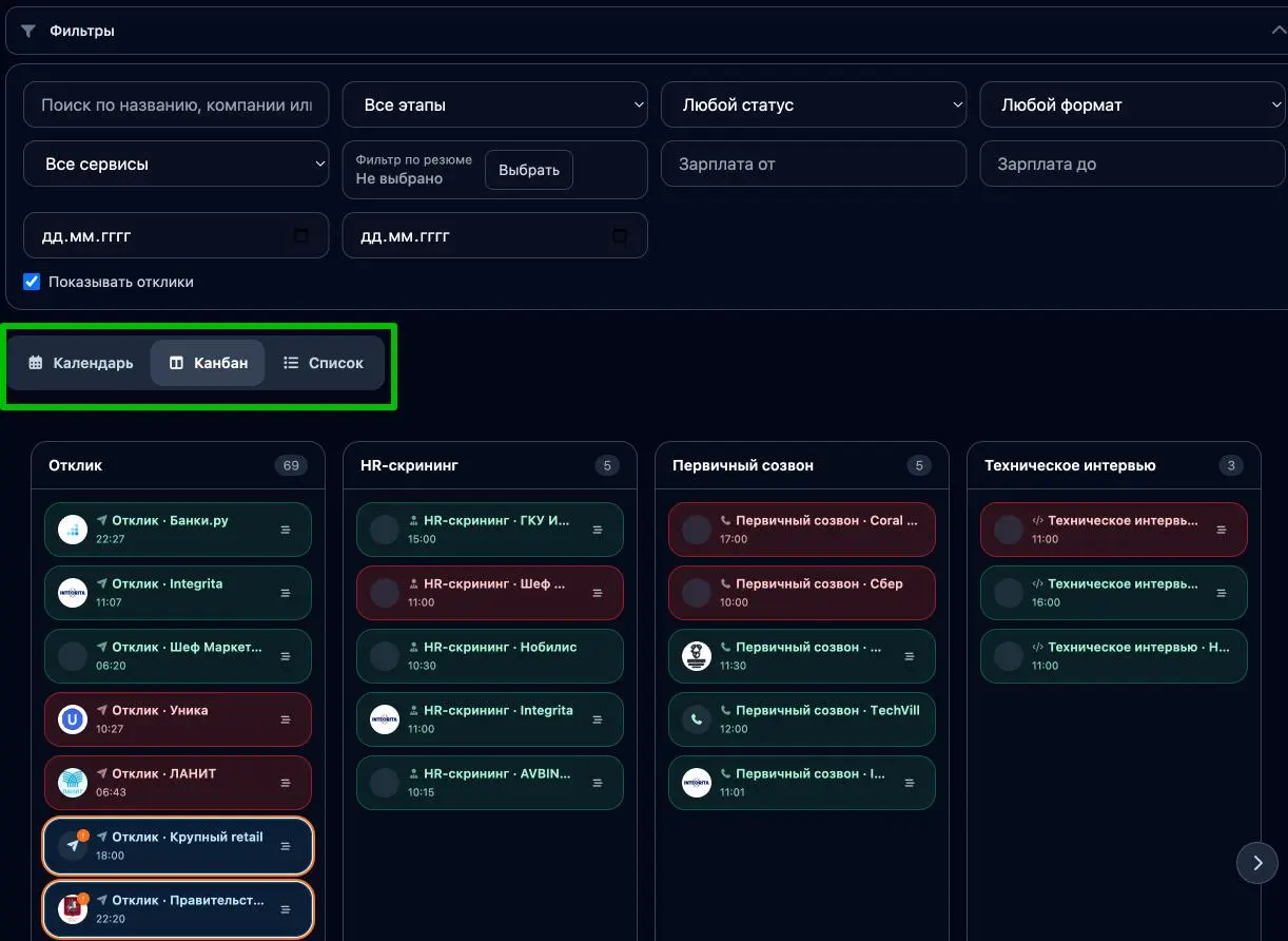 👋 Всем привет! У меня для вас отличные пятничные новости!
Помните этот небольшой, но раздражающий шаг: когда вы откликаетесь на вакансию мечты, а потом вам нужно вручную создать встречу в календаре, ч... | Сетка — социальная сеть от hh.ru