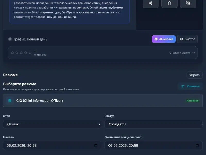 👋 Всем привет! У меня для вас отличные пятничные новости!
Помните этот небольшой, но раздражающий шаг: когда вы откликаетесь на вакансию мечты, а потом вам нужно вручную создать встречу в календаре, ч... | Сетка — социальная сеть от hh.ru