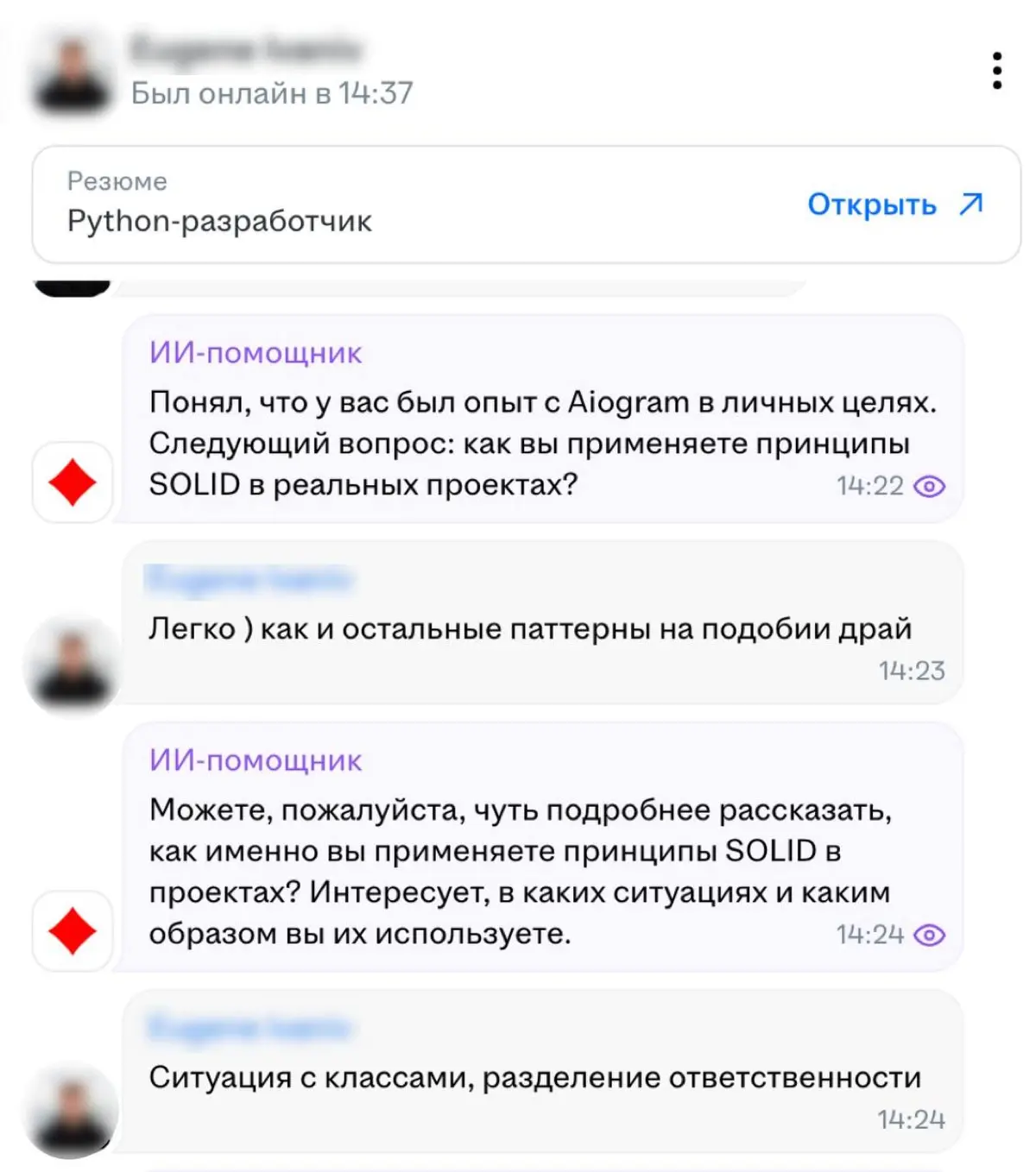У HeadHunter теперь есть ИИ-помощник | Сетка — социальная сеть от hh.ru