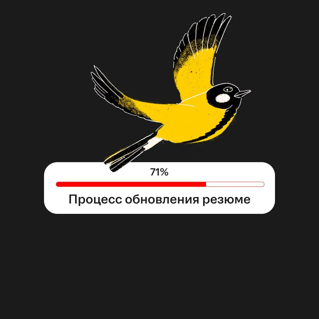 Рынок изменился
Устаревшие формулировки в резюме уже не цепляют рекрутеров. Сейчас работодатель смотрит не на список ваших обязанностей, а на то, что изменилось благодаря вам | Сетка — социальная сеть от hh.ru