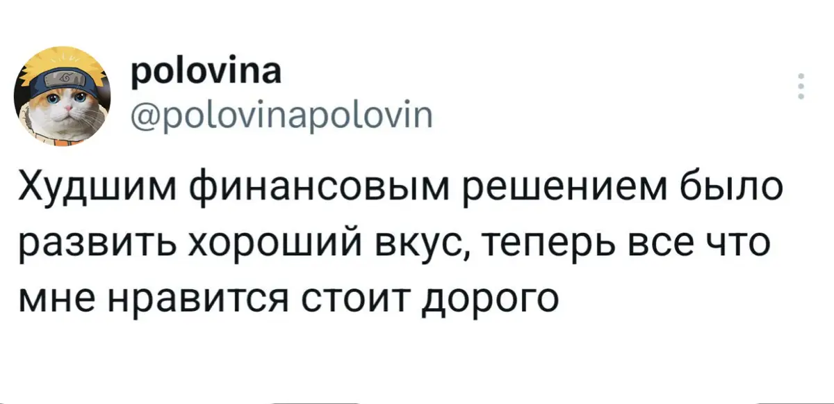 У меня не будет финансовой подушки, зато будет дизайнерская | Сетка — социальная сеть от hh.ru