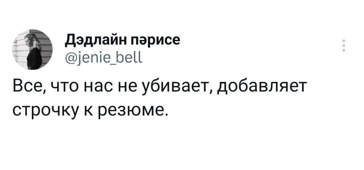 Кем хочешь стать, когда вывезешь? | Сетка — социальная сеть от hh.ru
