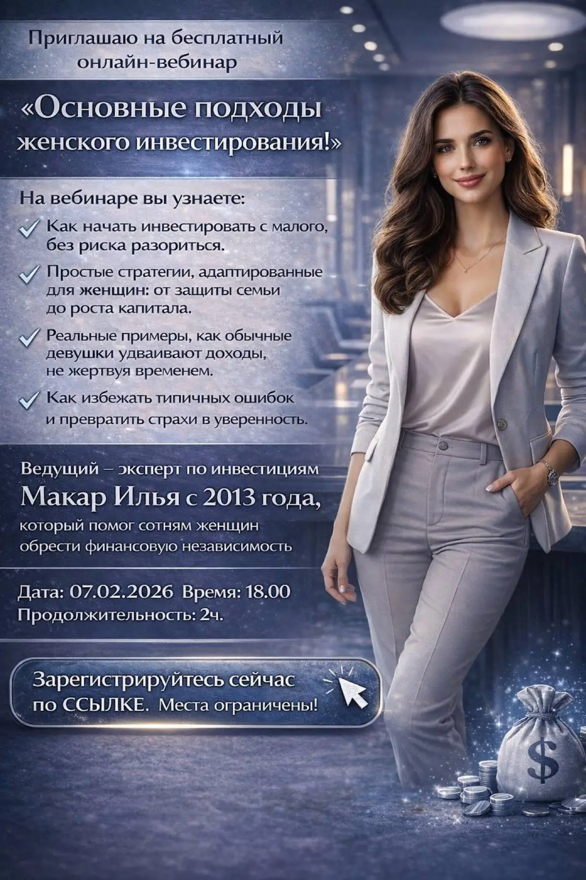 Женщины инвестируют иначе. И именно поэтому выигрывают в дол | Сетка — социальная сеть от hh.ru