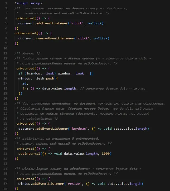 Немного об утечках памяти во vuejs приложениях. | Сетка — социальная сеть от hh.ru