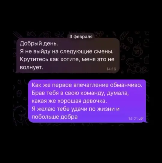 Возьму зумершу на работу, что может пойти не так ? | Сетка — социальная сеть от hh.ru