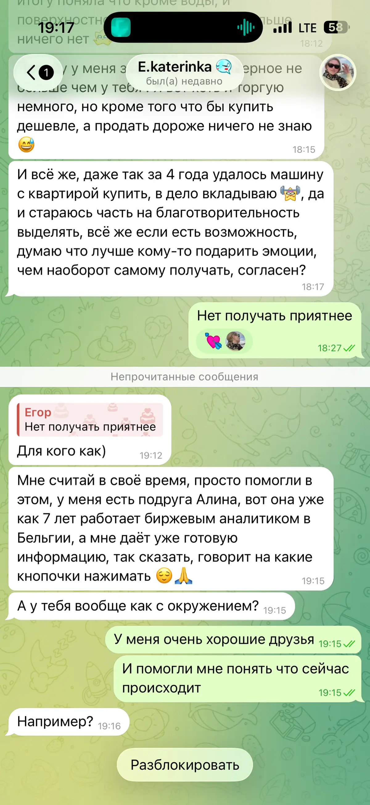 Искусство обольщения. | Сетка — социальная сеть от hh.ru