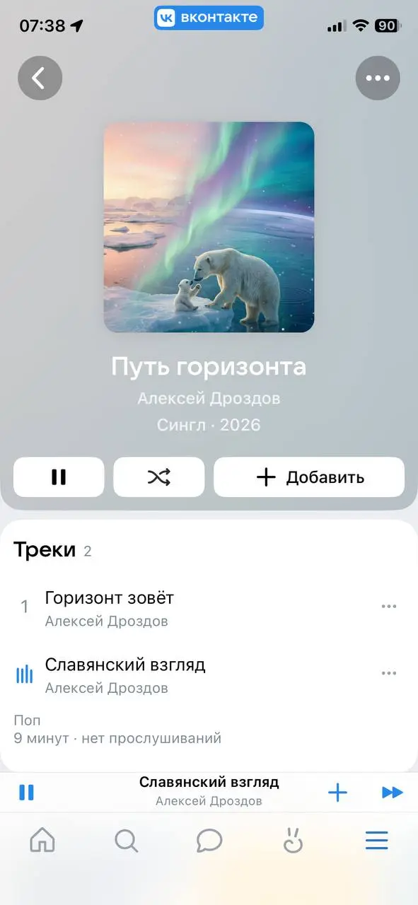 Доброе утро!
Новые смыслы начинают путь, послушать можно будет на всех музыкальных платформах, и точно по следующим ссылкам:
https://vk.ru/audio-2001768998146768998
https://music.yandex | Сетка — социальная сеть от hh.ru